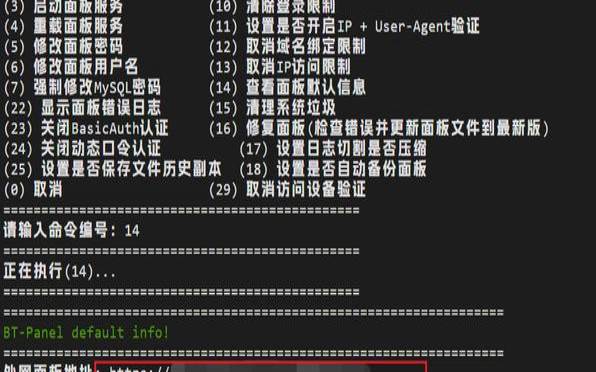 Bt宝塔面板（宝塔如何设置禁止访问页面）