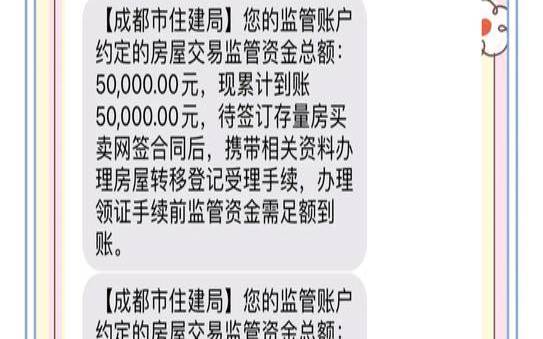 新房购房政策来了商品房首付全部存入监管账户（开发商不办理房屋购房和退房）