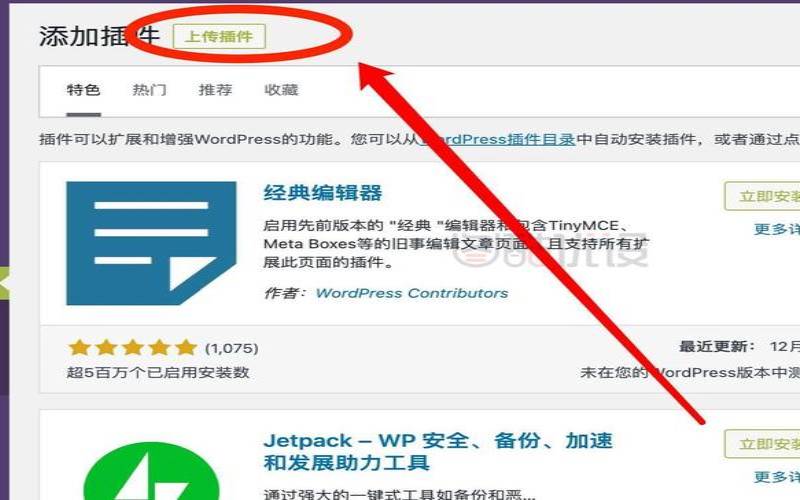 wordpress开启redis缓存