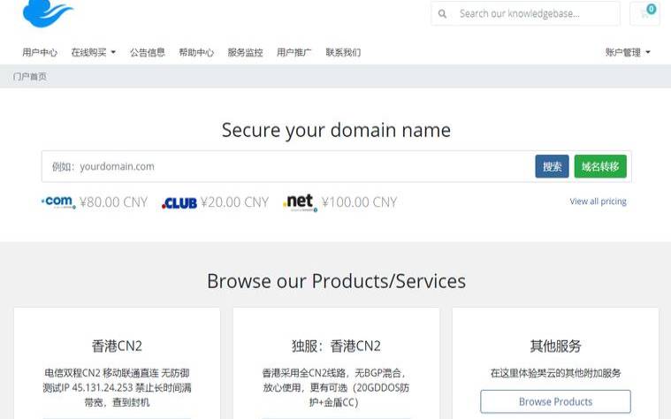 樊云香港VPS怎么样详细测评（樊云服务器怎么样）