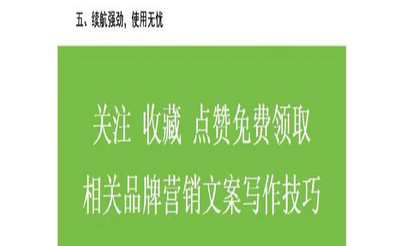撰写营销文案的5个基本技巧（营销文案写作技巧）