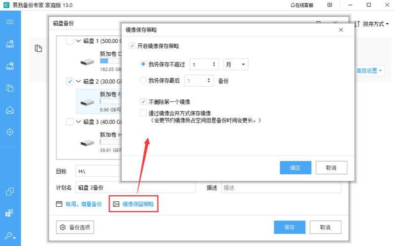 设置正确数据备份的方法和策略（数据备份的策略有哪些）