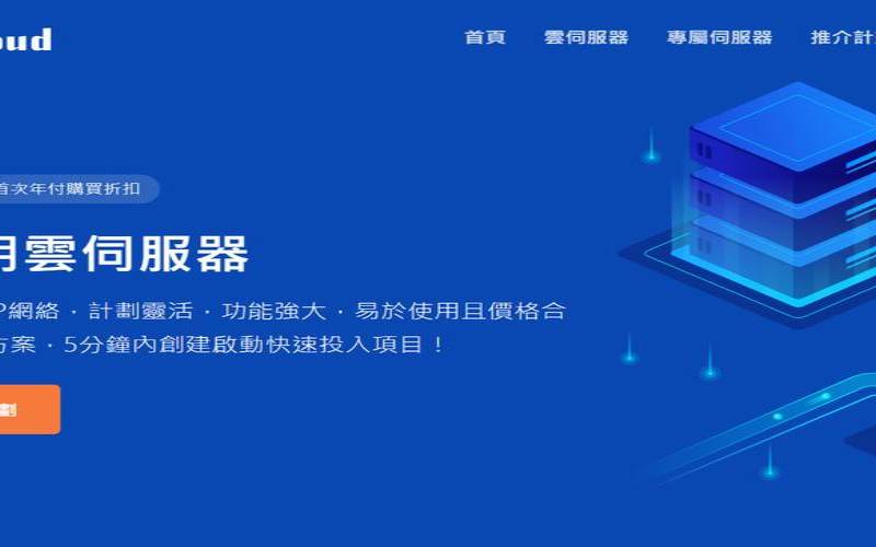 LiCloud香港CERACMIVPS简单测评（cloudflare香港）