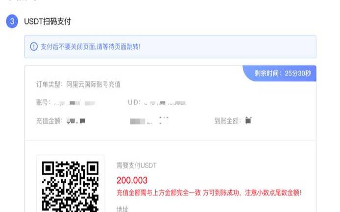 87cloud 阿里云国际 免实名 免备案 只需邮箱号即可注册 支持USDT 充值有优惠