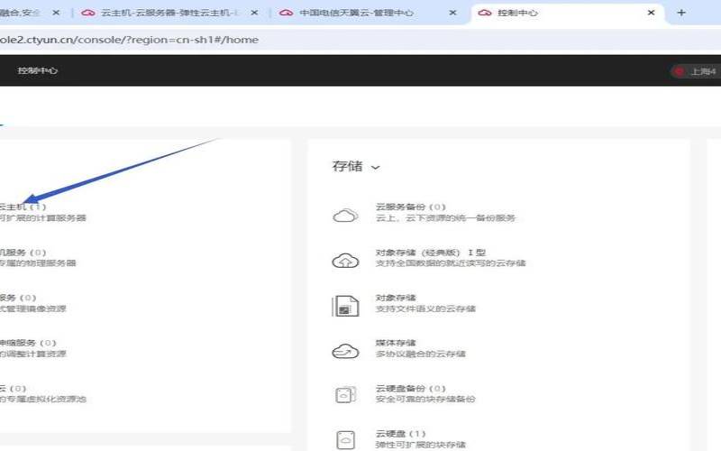 天翼云服务器搭建多ip