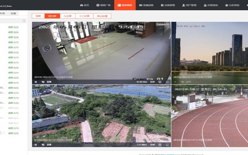 uptimestatus漂亮的网站监控面板更新升级教程（监控画面轮巡怎么设置）
