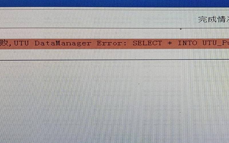 数据备份错误的描述（备份数据在哪里找）
