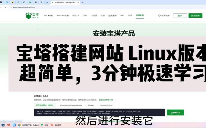 宝塔面板搭建HTML5（宝塔搭建本地测试网站）
