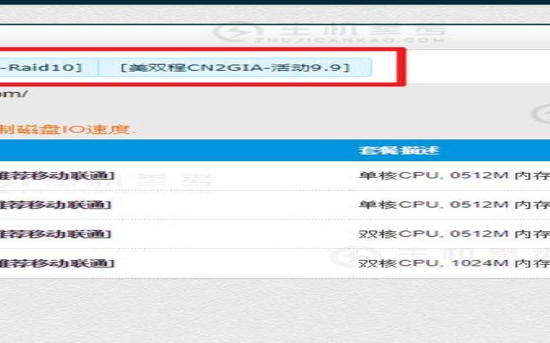 几款便宜CN2（cn2giavps推荐）