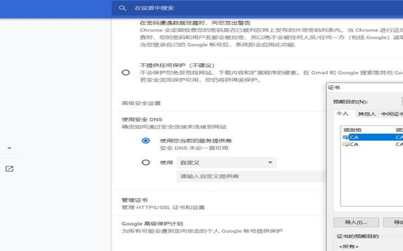怎么使用Nginx实现HTTPS双向验证（nginx双向认证）