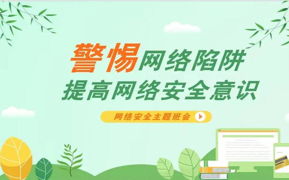 什么是网络安全（提高网络安全的技术有哪些）