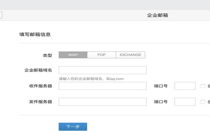 webjadefountain企业邮箱（企业邮箱哪个比较好用）
