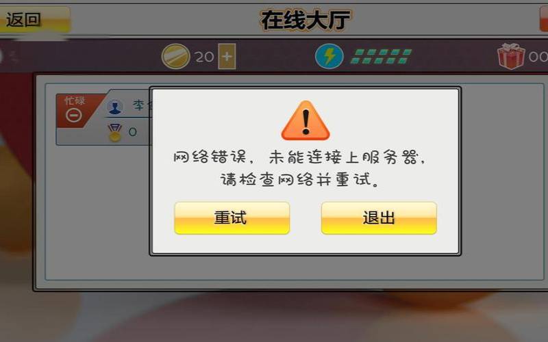 网络视频服务器连接图（网络请求错误是怎么回事）