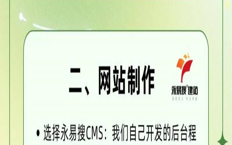 建立网站所需要做的一切（建立网站需要考虑的因素）