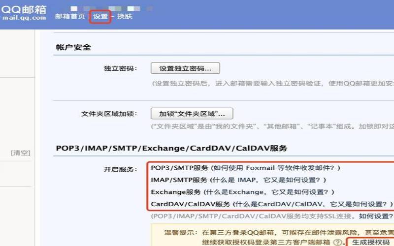 如何保护我的邮件服务器（我们该如何保护邮箱安全）