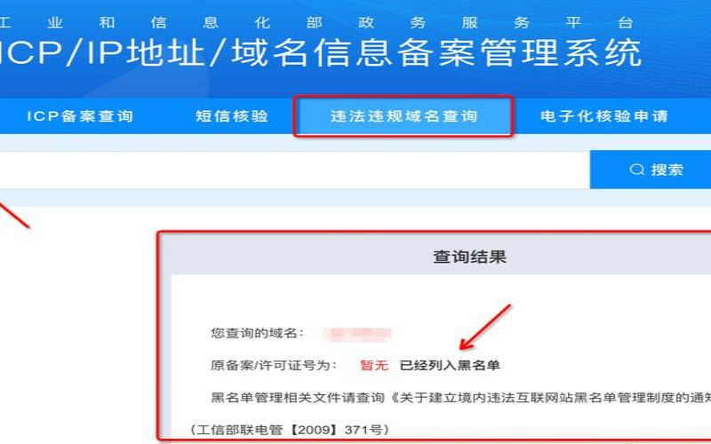 当您的域名被占用时该怎么办（域名被占用了后面加什么）
