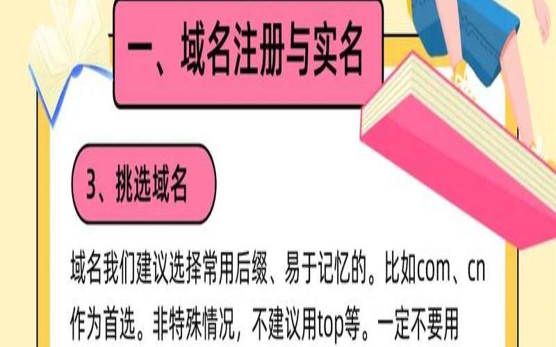 域名注册需要哪些资料（域名注册需要什么资料）