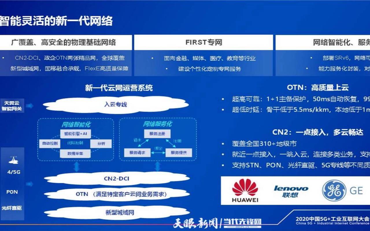 电信云服务器在5G网络下的应用与优势（中国电信云服务优势）