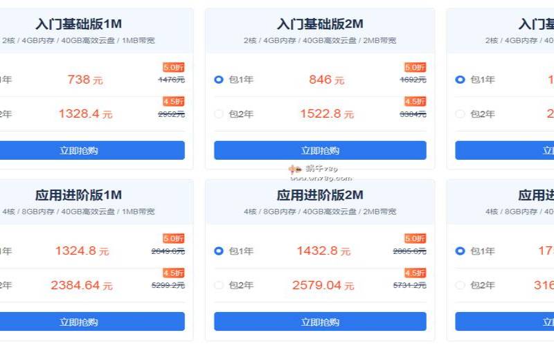 滴滴云2019双11（滴滴云服务器怎么样）