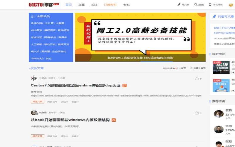 不喜欢国内博客平台（国内博客平台有哪些）