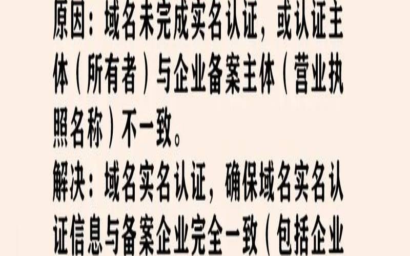 没有备案的网站打不开是什么原因（没有备案的网站合法吗）