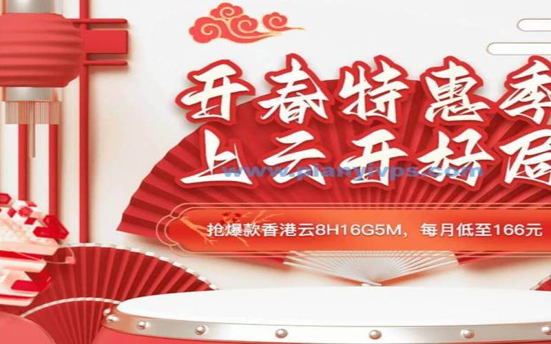 华纳云618大促香港云服务器低至3折（华纳云服务器怎么样）