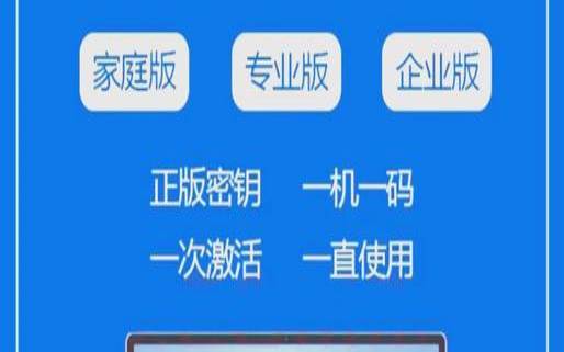 正版2折Windows10（win10家庭版免费升级专业版）