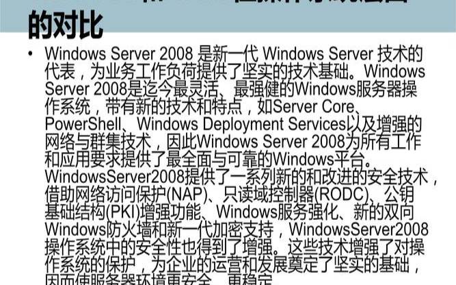 Windows服务器和Linux服务器之间的区别（windowsserver和linux区别）