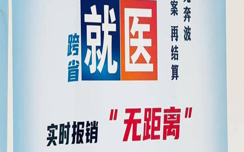 2022年长沙医保异地登记如何办理（长沙医保如何办理异地就医）