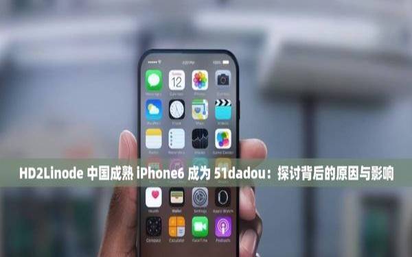 Linode怎么样国内用户值得选择吗（linode中国iphone）