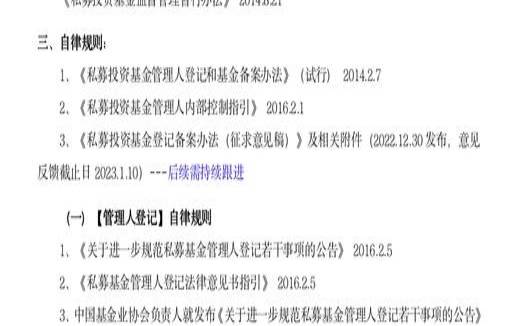 私募基金登记备案相关问题解答12（私募基金登记备案须知）