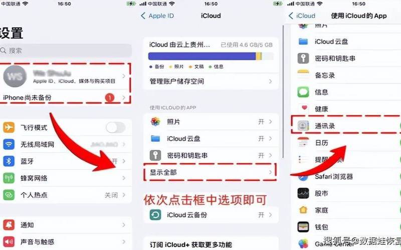 备份攻略（数据备份步骤）