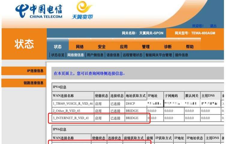 IPV6的普及需要哪些条件（ipv6的普及需要哪些条件呢）
