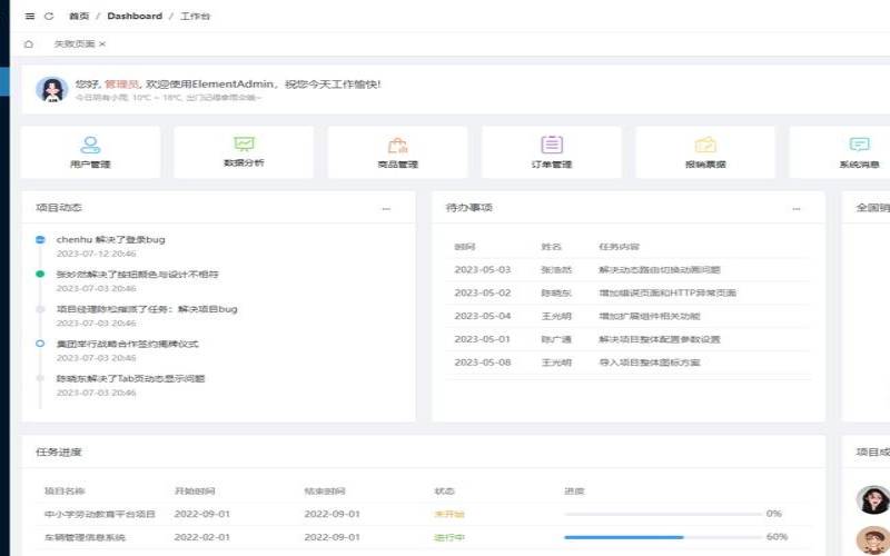 elements1023（element中文版）