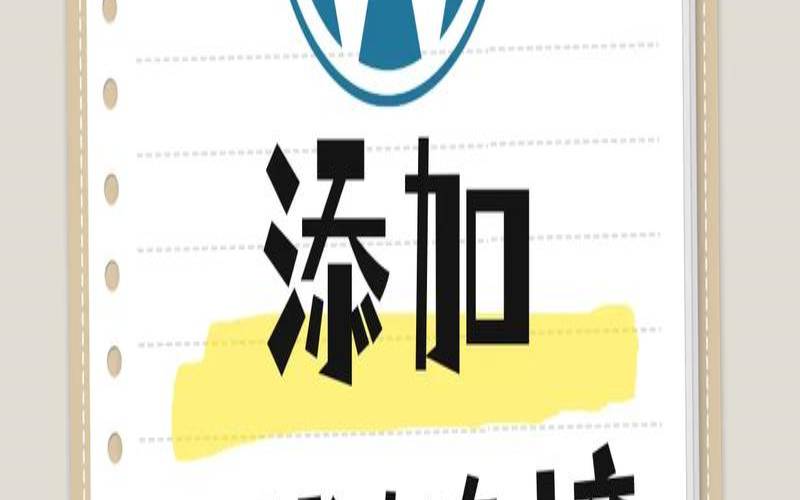 如何将WordPress网站链接到云CDN（如何用wordpress）