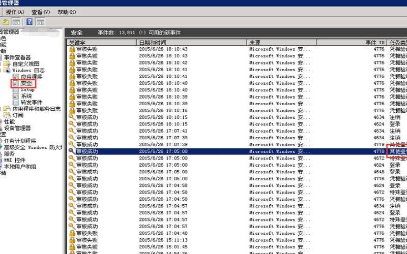 深入了解服务器日志（服务器日志怎么查看）