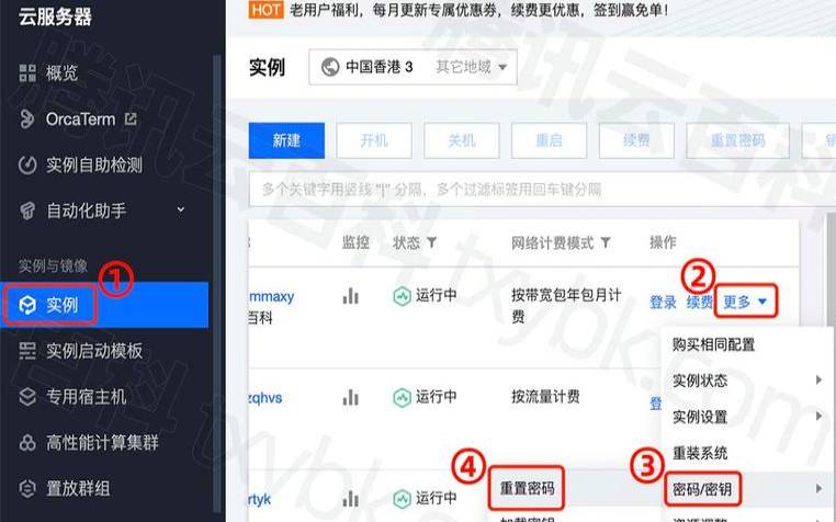 怎么能删除云服务器（怎么把云服务器删除）