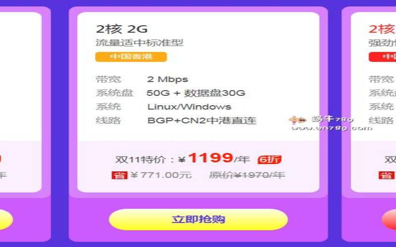 恒创科技2019双11促销（恒创科技服务器怎么样）