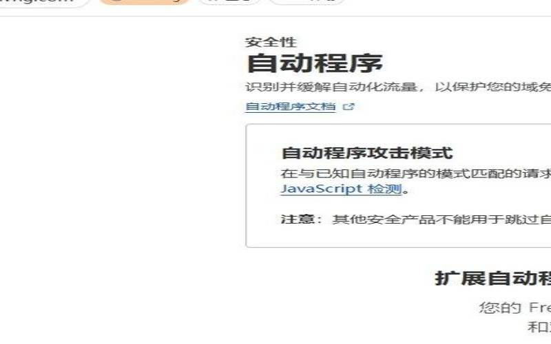 NameCheap（如何关闭域名隐私保护）