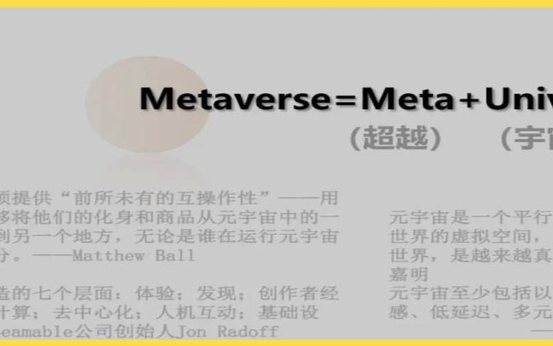 什么是元宇宙举例说明,如果没有宇宙会怎样 什么是元宇宙举例说明,如果没有宇宙会怎样