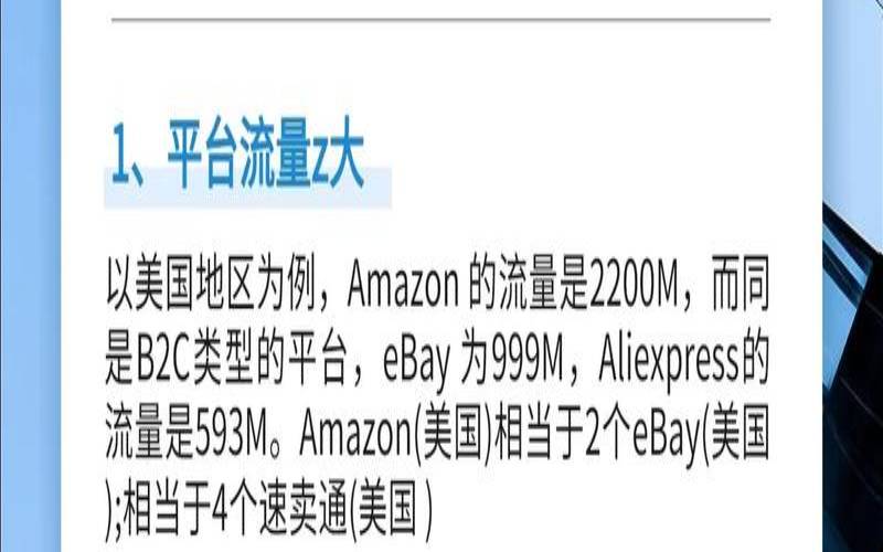 亚马逊云的优势,亚马逊中文官网 亚马逊云的优势,亚马逊中文官网