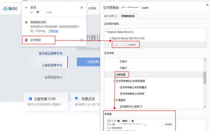 ssl证书的作用（域名ssl证书怎么弄）