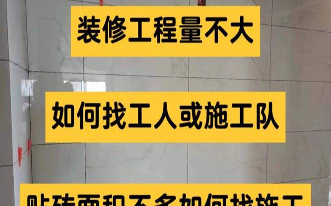 搬瓦工低价套餐（瓦工贴砖收费项目）