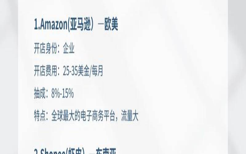 跨境电商新加坡卖什么好（新加坡电商好做吗）