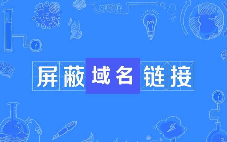 域名被锁定有什么后果,域名的主要作用是什么 域名被锁定有什么后果,域名的主要作用是什么