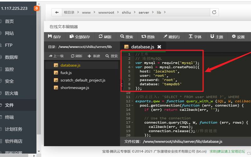 宝塔面板安装pinry–（宝塔面板python）