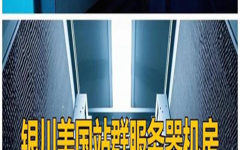 网站服务器托管怎么样（服务器托管赚钱吗）