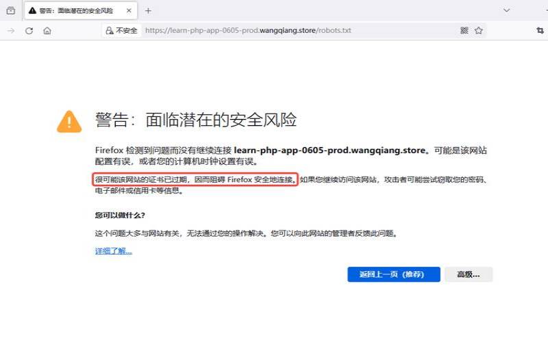 网站提示证书风险怎么办,所有网站提示证书风险 网站提示证书风险怎么办,所有网站提示证书风险