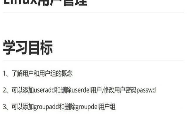 linux三种用户类型,linux是一种什么软件 linux三种用户类型,linux是一种什么软件