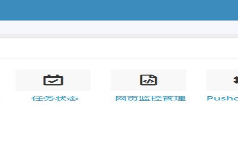 宝塔面板安装WebMonitor（宝塔面板安装网站）